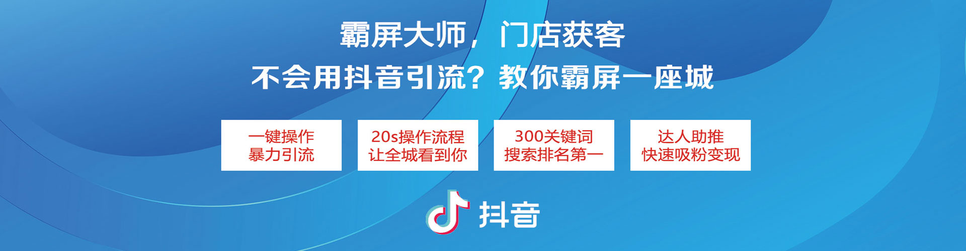 东海信息流优化