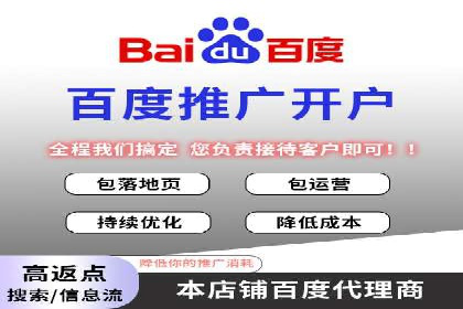 百度竞价账户搭建全攻略：案例详解与优化策略